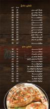 Mat3am Hamed online menu